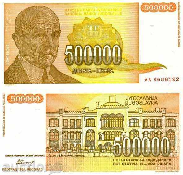 +++ IUGOSLAVIA 500,000 Dinara P143 1994 UNC +++