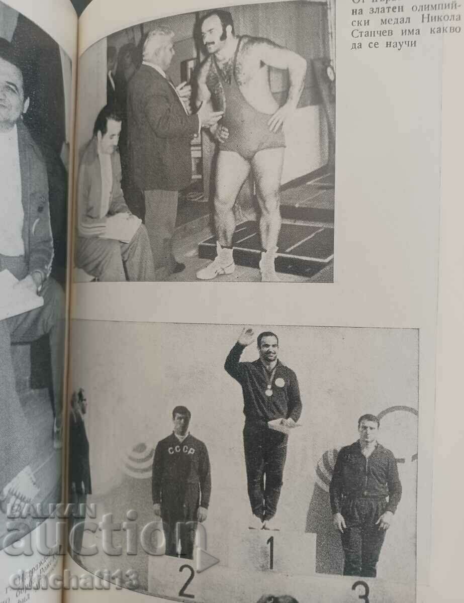 Auction Boyan Radev: Stancho Stanchev Auction Boyan Radev: Stancho Stanchev