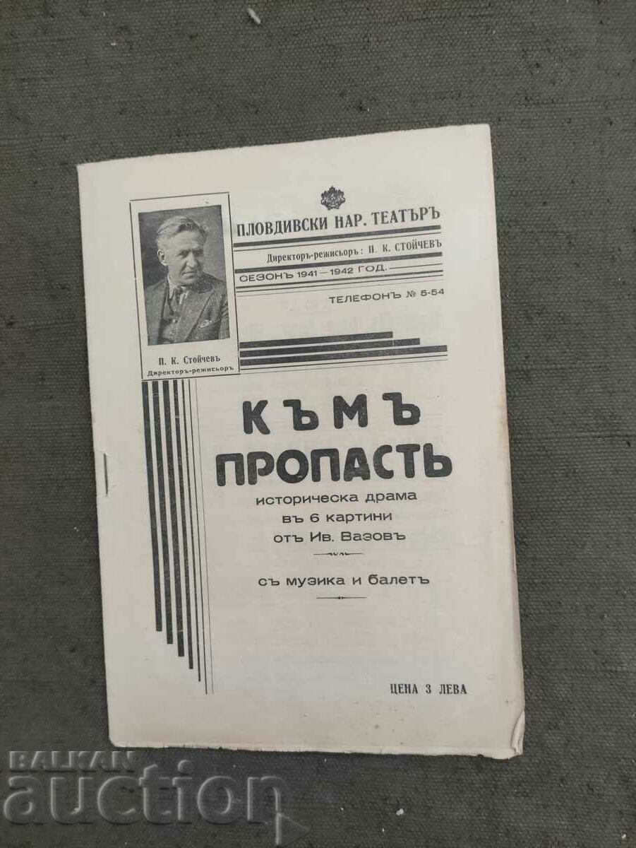 Πρόγραμμα Εθνικό Θέατρο Πλόβντιβ σεζόν 1941-42 Προς την άβυσσο