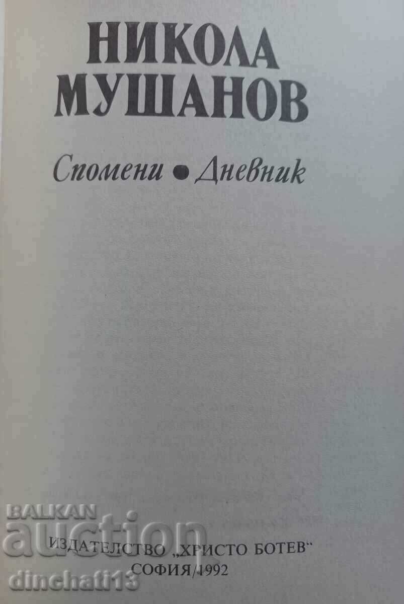 Memories. Diary: Nikola Mushanov with price 14.00 BGN | € 7.16