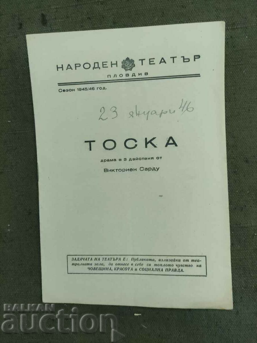 Πρόγραμμα Εθνικό Θέατρο Πλόβντιβ σεζόν 1945-46 Τόσκα
