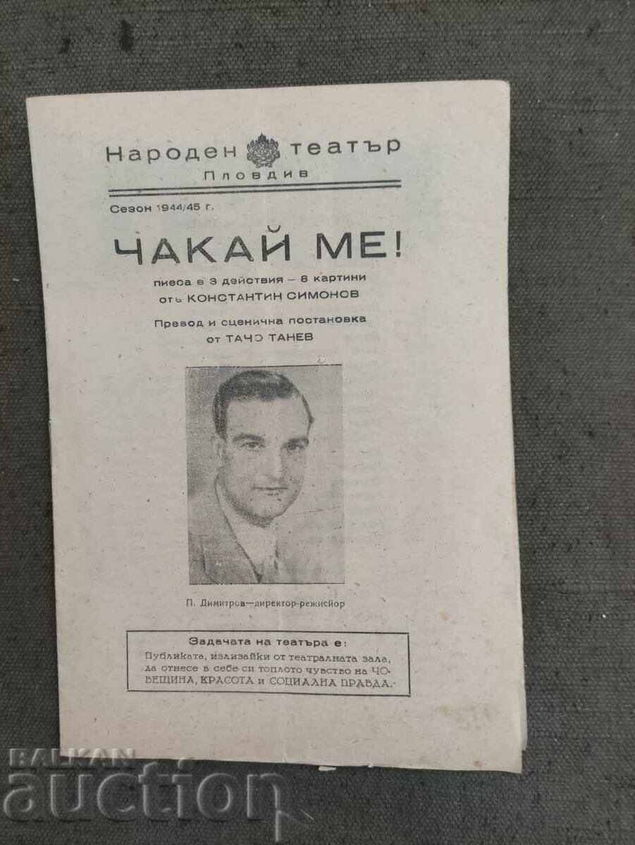 Програма Народен театър Пловдив сезон 1944-45 Чакай ме