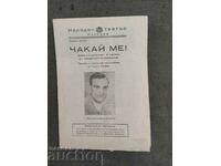 Program National Theater Plovdiv season 1944-45 Wait for me