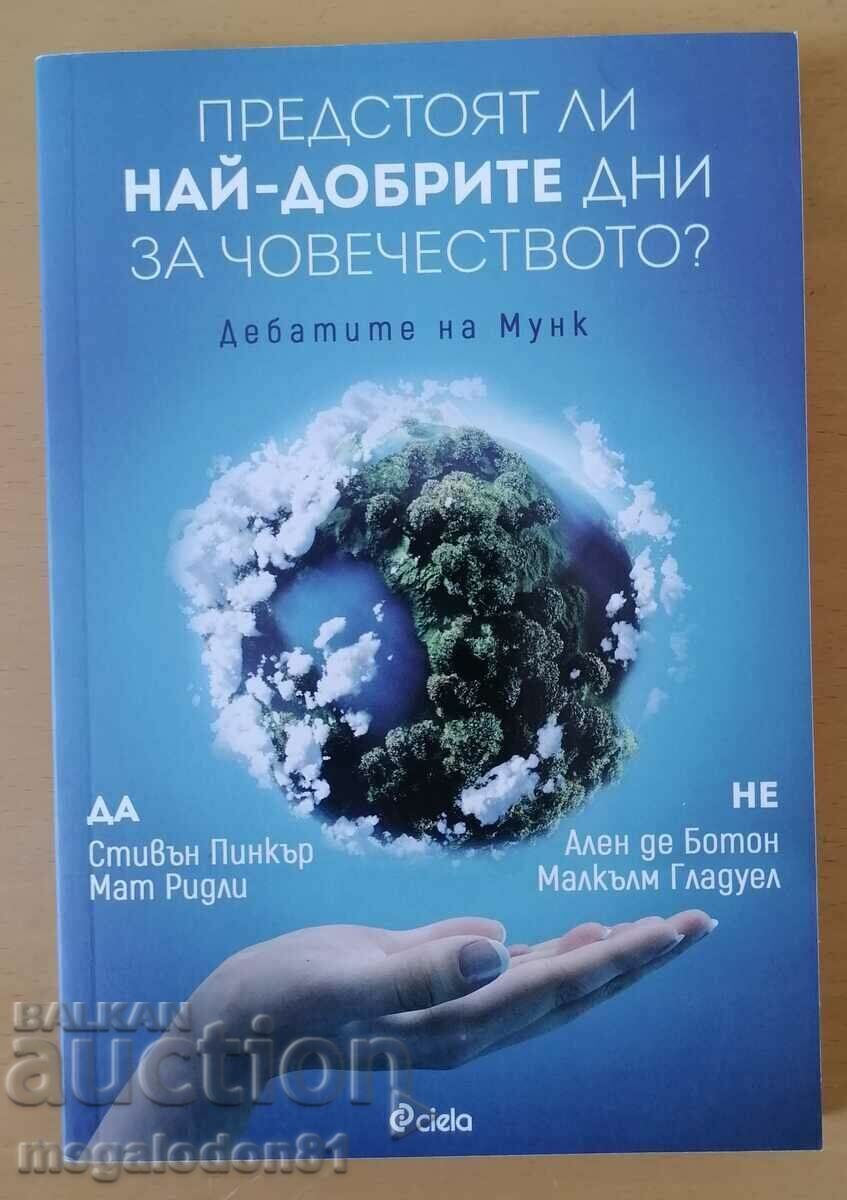 Είναι οι καλύτερες μέρες μπροστά για την ανθρωπότητα - οι συζητήσεις του Μ Είναι οι καλύτερες μέρες μπροστά για την ανθρωπότητα - οι συζητήσεις του Μ