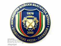 ENGINEERING TROOPS-BULGARIAN ARMY-DIVISION 44220 PLOVDIV