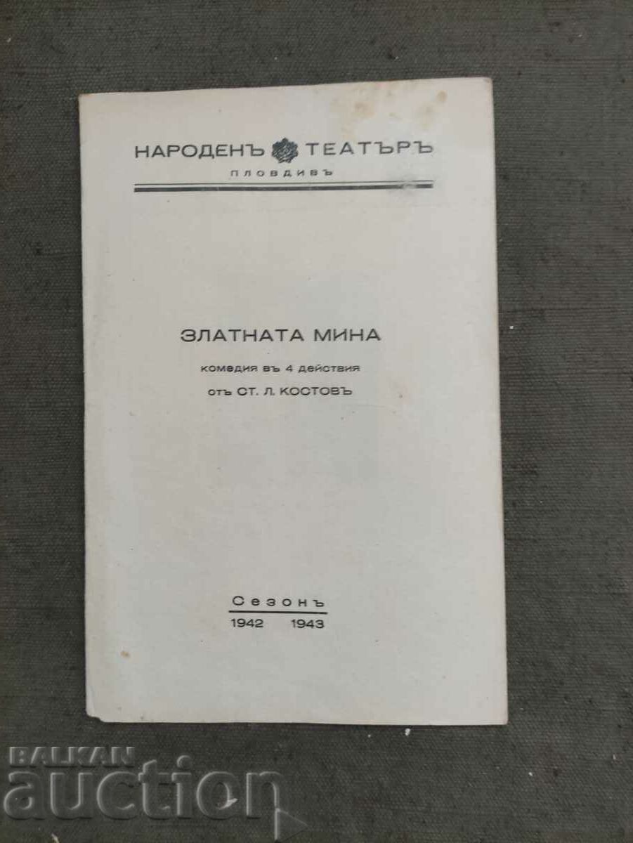 Програма Народен театър Пловдив сезон 1942-43 Златната мина