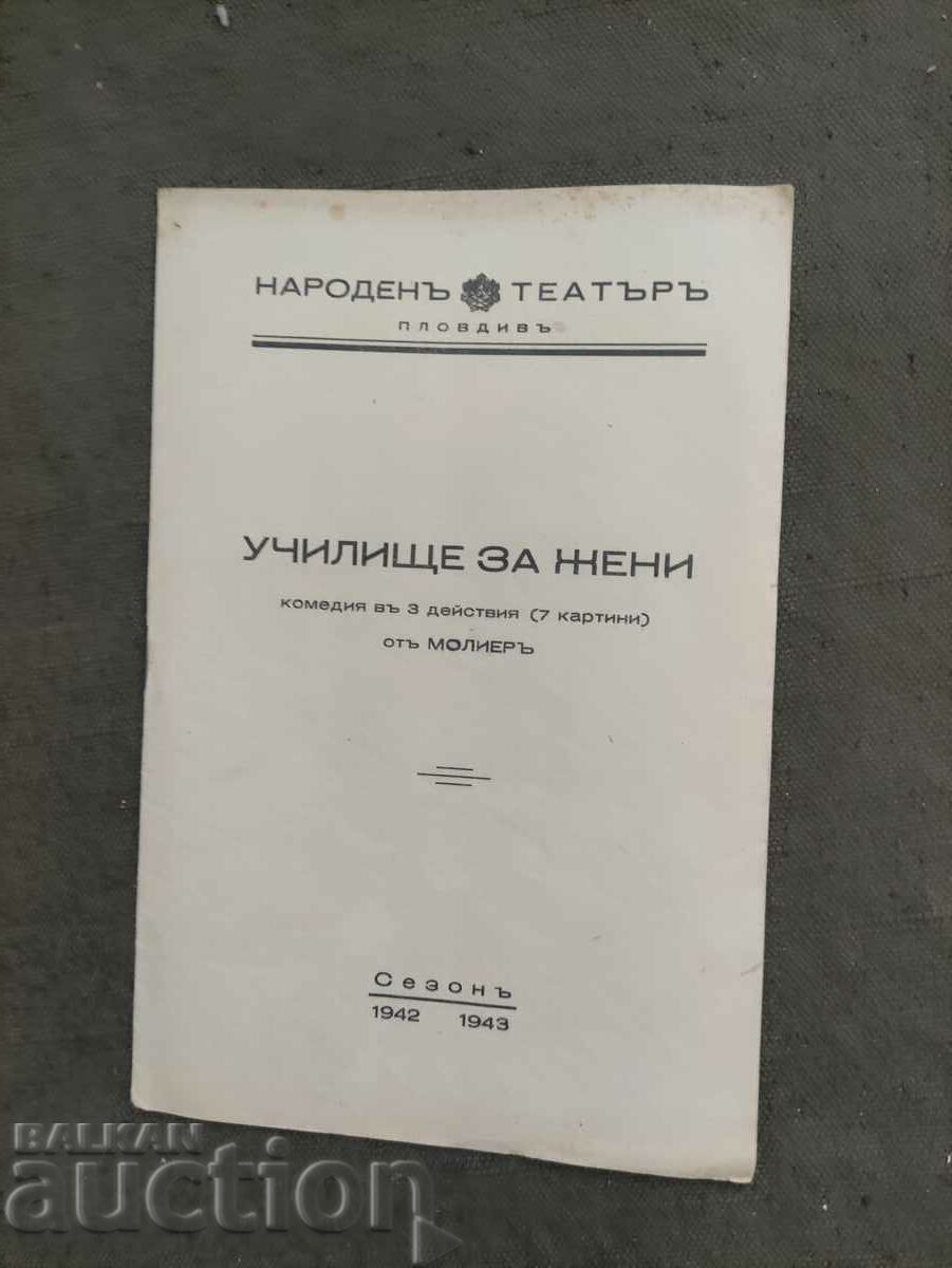 Program Teatrul National Plovdiv stagiunea 1942-43 Scoala de femei