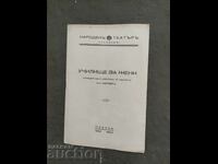 Програма Народен театър Пловдив сезон 1942-43 Училище за жен
