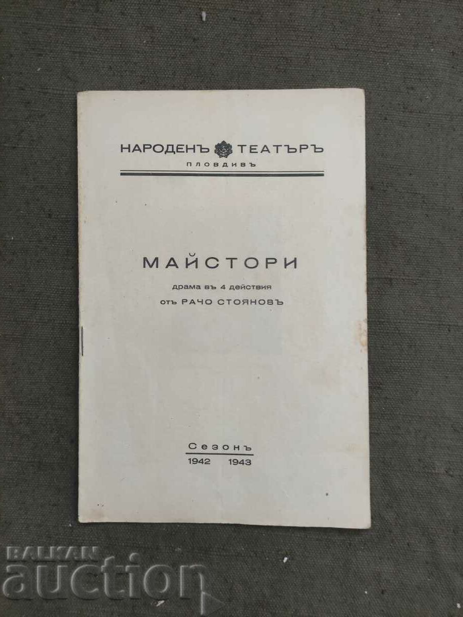 Програма Народен театър Пловдив сезон 1942-43 Майстори