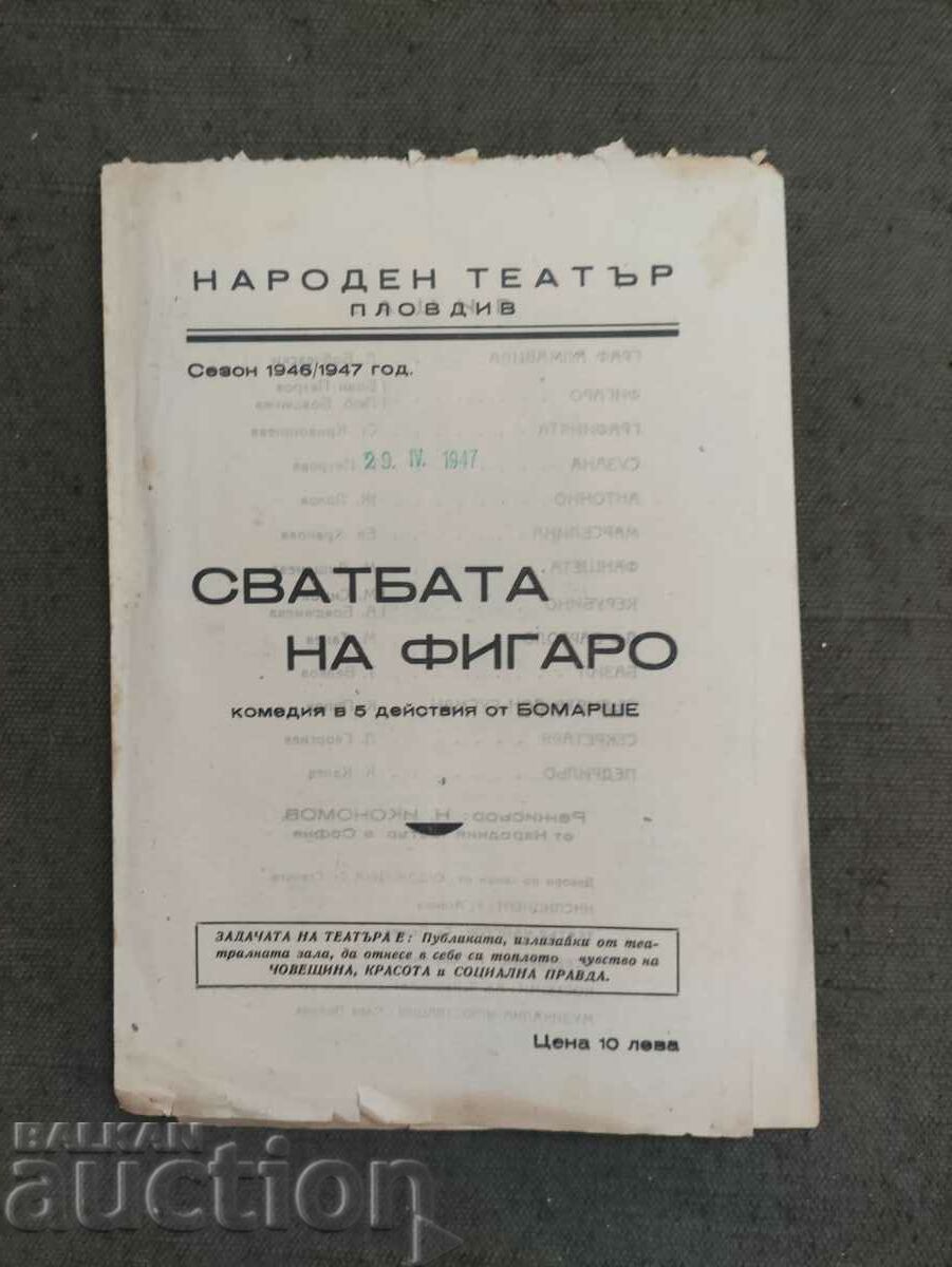 Πρόγραμμα Εθνικό Θέατρο Πλόβντιβ σεζόν 1946-47 Ο γάμος του Φι