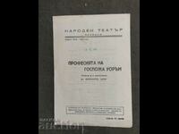 Πρόγραμμα Εθνικό Θέατρο Πλόβντιβ σεζόν 1946-47 Το επάγγελμα