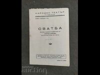 Програма Народен театър Пловдив сезон 1946-47 Сватба