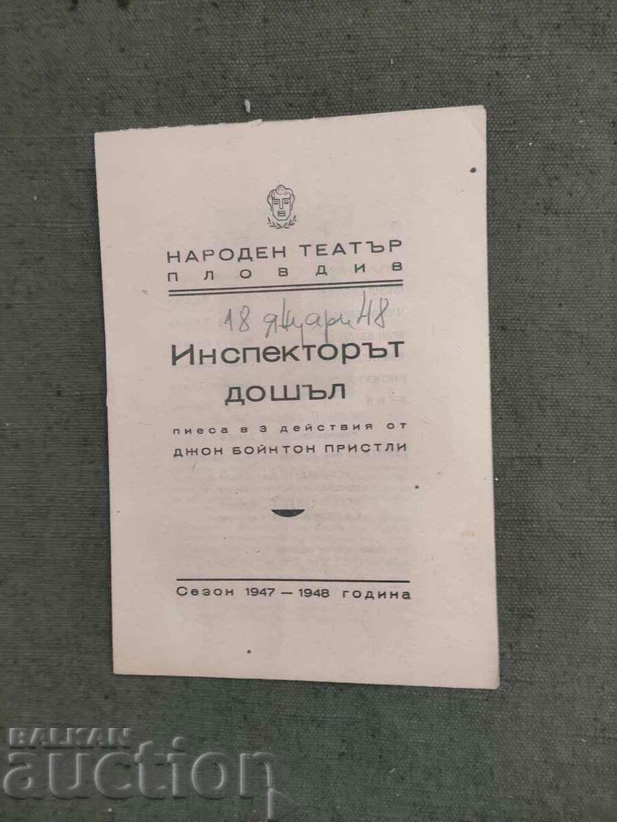 Програма Народен театър Пловдив сезон 194-48 Инспекторът дош