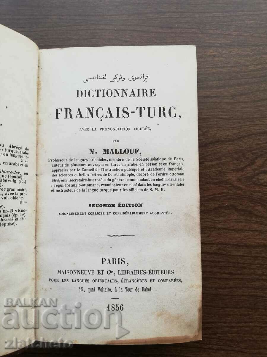 French - Turkish Dictionary 1856 with price 140.00 BGN | € 71.58 French - Turkish Dictionary 1856 with price 140.00 BGN | € 71.58