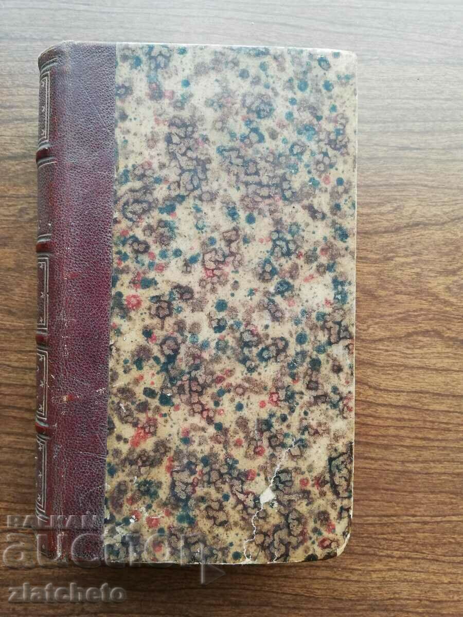 Auction French - Turkish Dictionary 1856 Auction French - Turkish Dictionary 1856