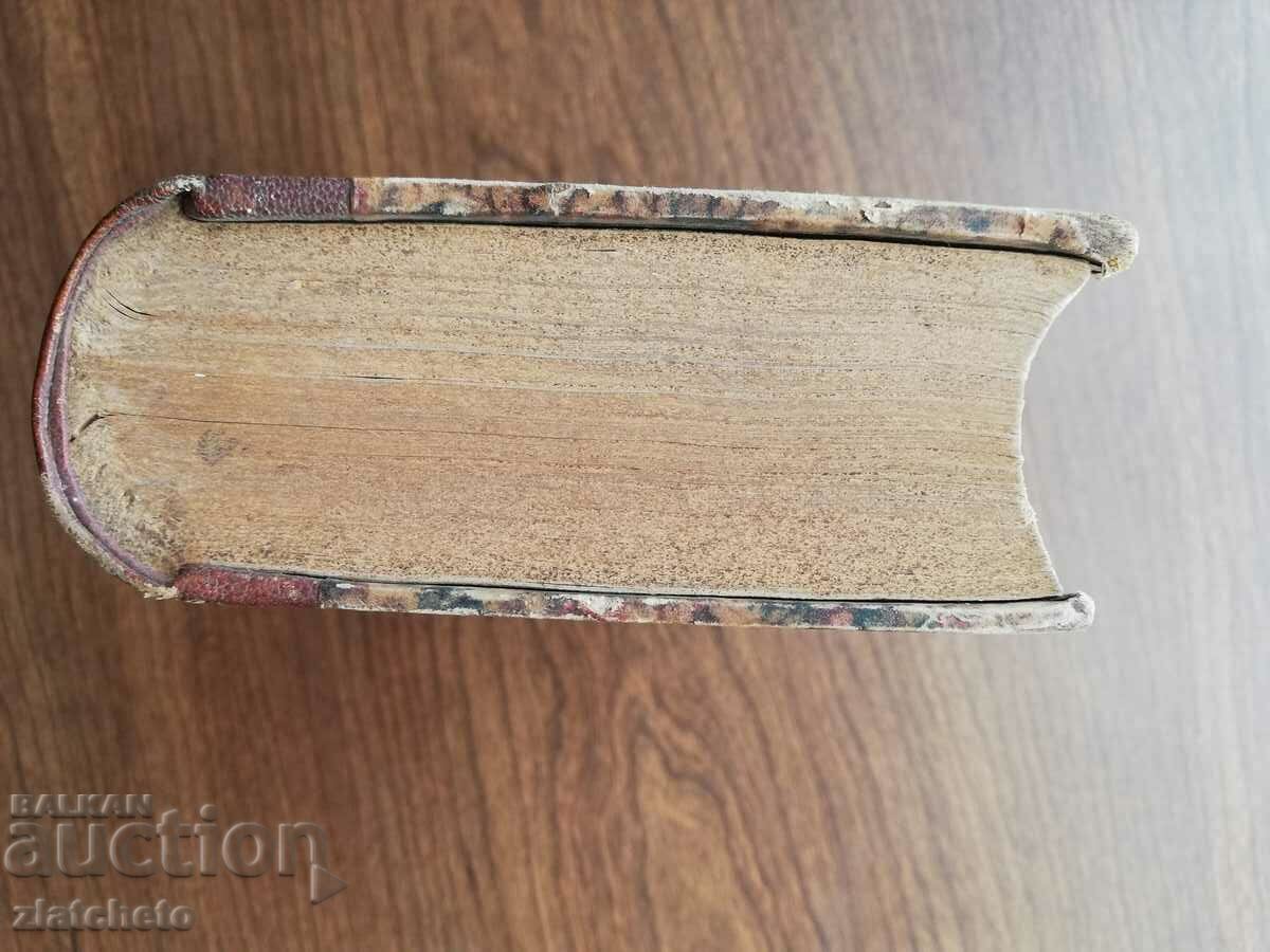 Delivery of French - Turkish Dictionary 1856 Delivery of French - Turkish Dictionary 1856