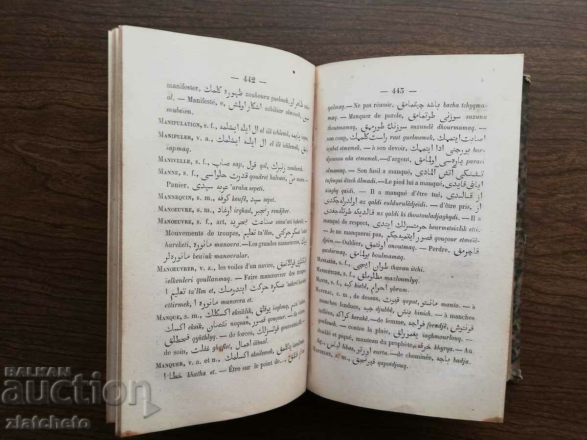 French - Turkish Dictionary 1856 - 6 French - Turkish Dictionary 1856 - 6