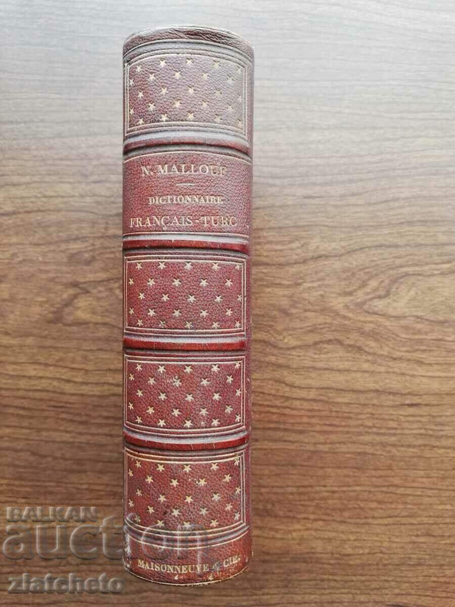 Γαλλικό - Τουρκικό λεξικό 1856