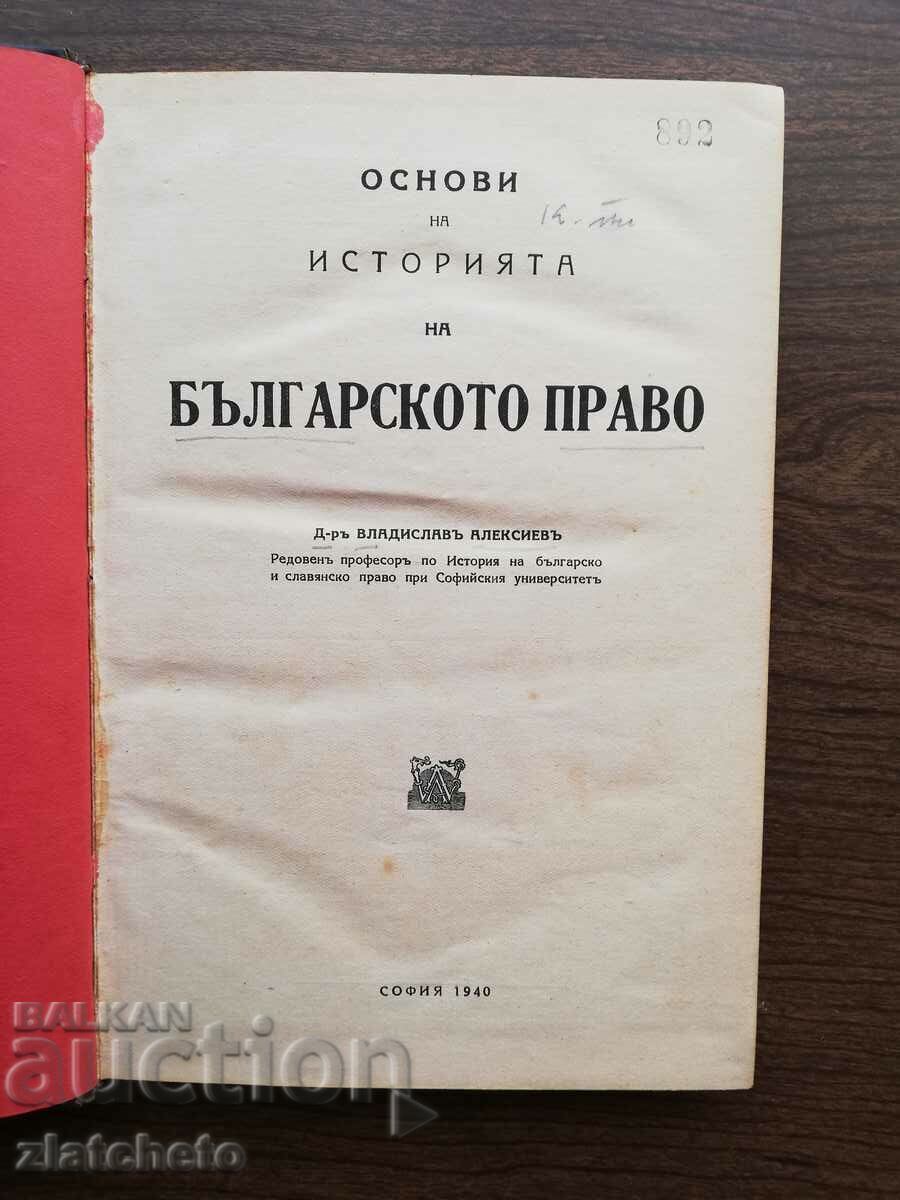 Vladislav Alexiev - Basics of the history of Bulgarian law with price 80.00 BGN | € 40.90 Vladislav Alexiev - Basics of the history of Bulgarian law with price 80.00 BGN | € 40.90