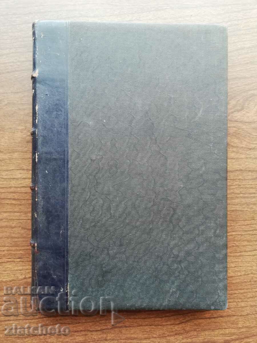 Vladislav Alexiev - Basics of the history of Bulgarian law - 6 Vladislav Alexiev - Basics of the history of Bulgarian law - 6