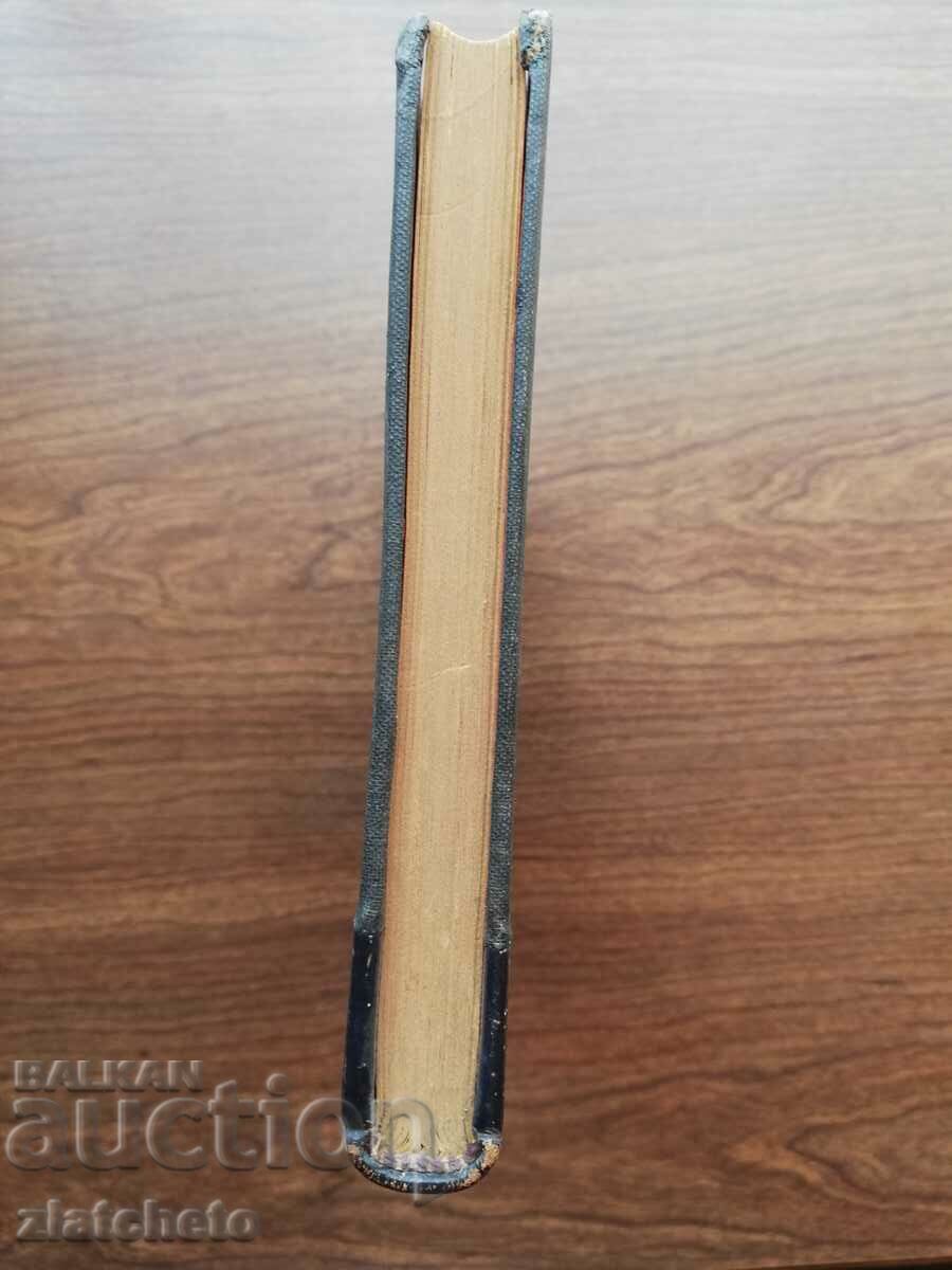 Vladislav Alexiev - Basics of the history of Bulgarian law - 7 Vladislav Alexiev - Basics of the history of Bulgarian law - 7