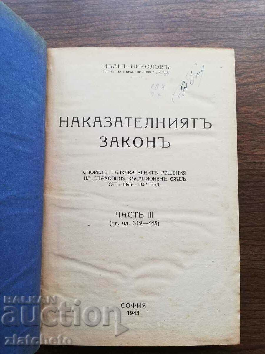Ivan Nikolov - Criminal Law Part 1 - 3 1943 - 5 Ivan Nikolov - Criminal Law Part 1 - 3 1943 - 5