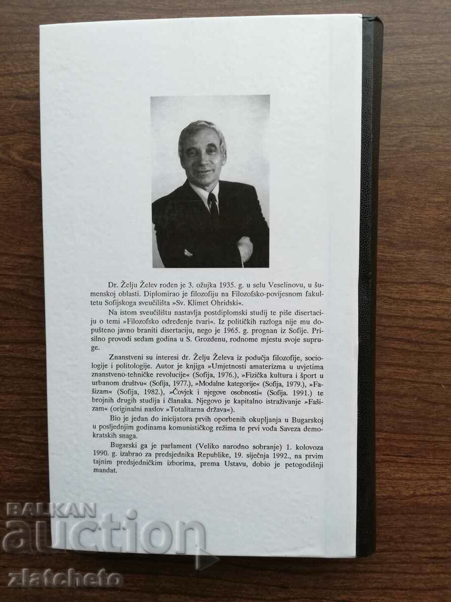 Delivery of Zhelyu Zhelev - Relational theory of personality. Autograph Delivery of Zhelyu Zhelev - Relational theory of personality. Autograph