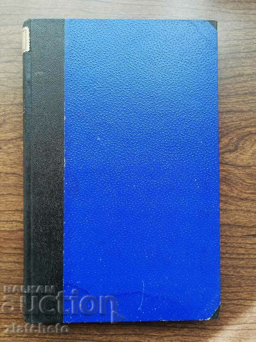 Re-set of 4 old books with price 50.00 BGN | € 25.56 Re-set of 4 old books with price 50.00 BGN | € 25.56