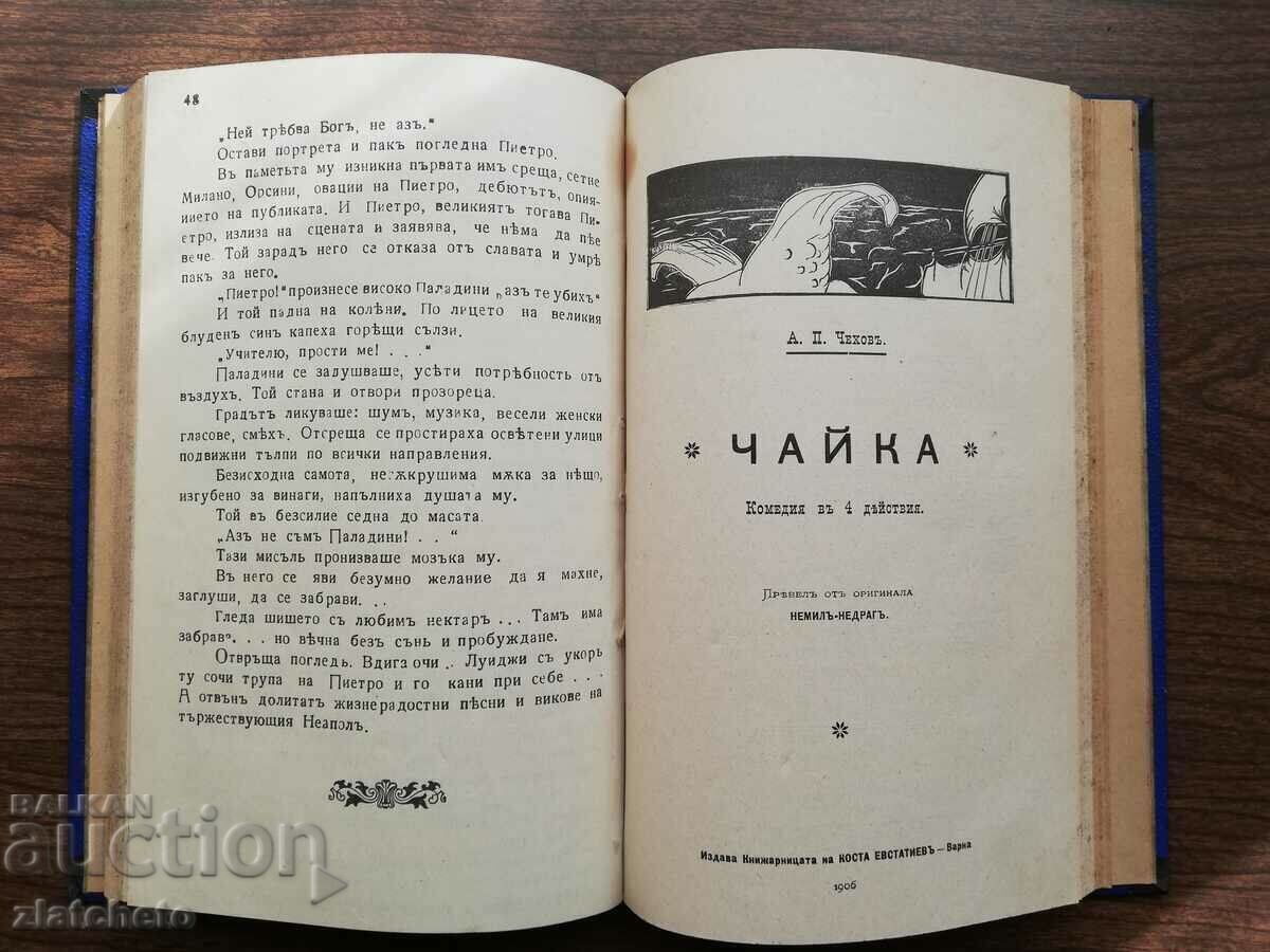 Re-set of 4 old books - 5 Re-set of 4 old books - 5