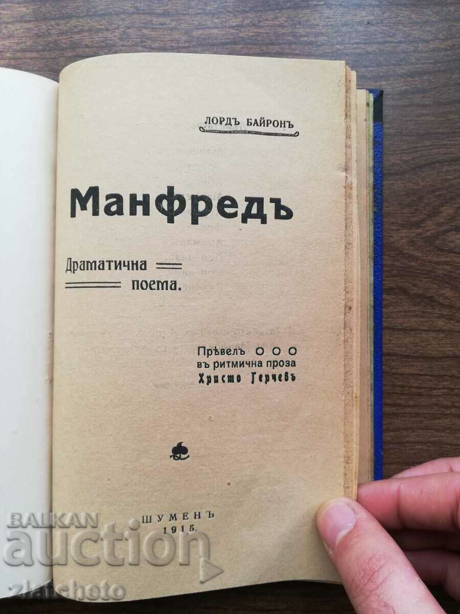 Re-set of 4 old books - 6 Re-set of 4 old books - 6