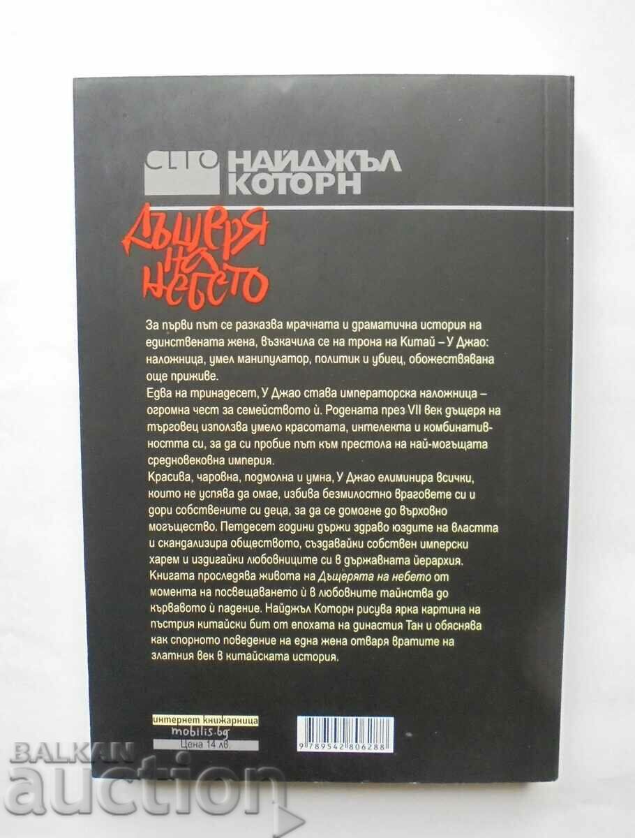 Daughter of Heaven - Nigel Cawthorne 2010 with price 8.00 BGN | € 4.09 Daughter of Heaven - Nigel Cawthorne 2010 with price 8.00 BGN | € 4.09