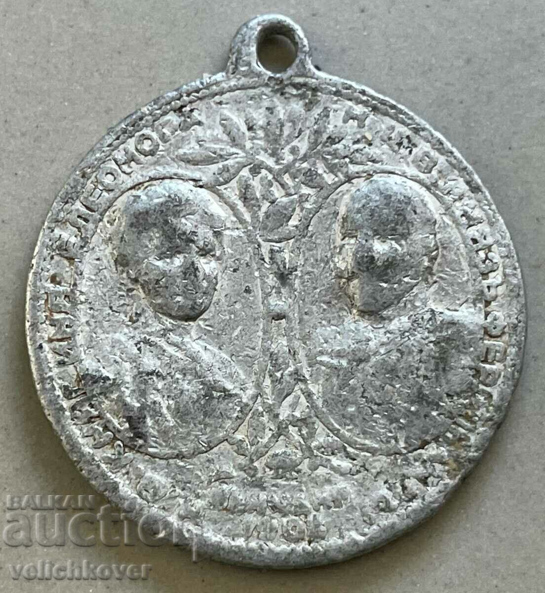 33207 Μετάλλιο Βασιλείου της Βουλγαρίας Γάμος Τσάρου Φερδινάνδου και Ελεονώρας