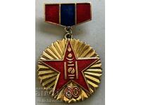 33210 Μογγολία μετάλλιο 60 ετών Κομμουνιστική Μογγολία 1927-1987