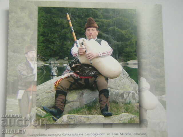 BGN 10 2024 Year R Bulgaria "Bulgarian Bagpipe" - Απόδειξη - 5 BGN 10 2024 Year R Bulgaria "Bulgarian Bagpipe" - Απόδειξη - 5