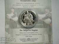 BGN 10 2024 Year R Bulgaria "Bulgarian Bagpipe" - Απόδειξη