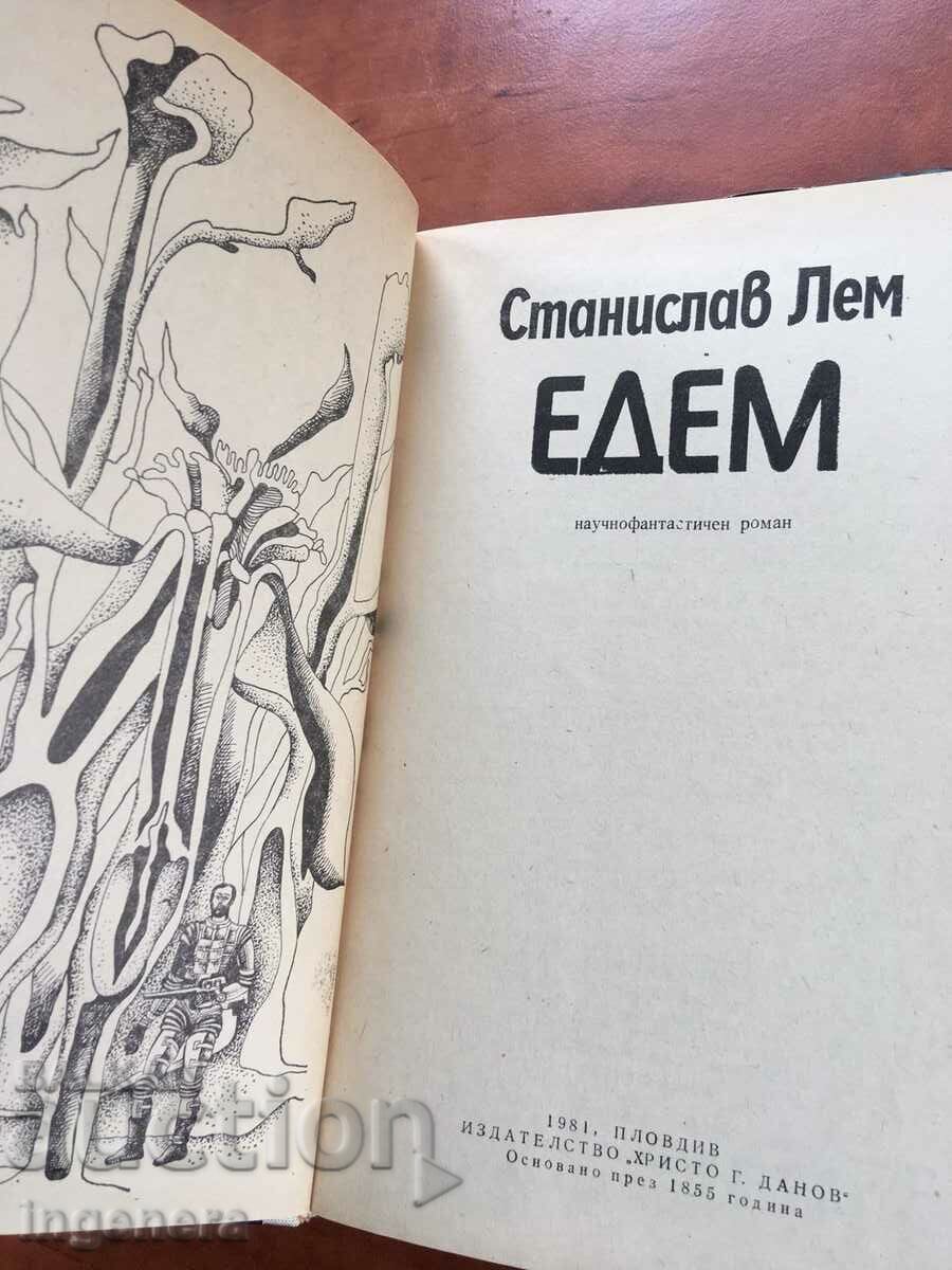 BOOK-STANISLAV LEM-EDEM-1981 with price 2.70 BGN | € 1.38