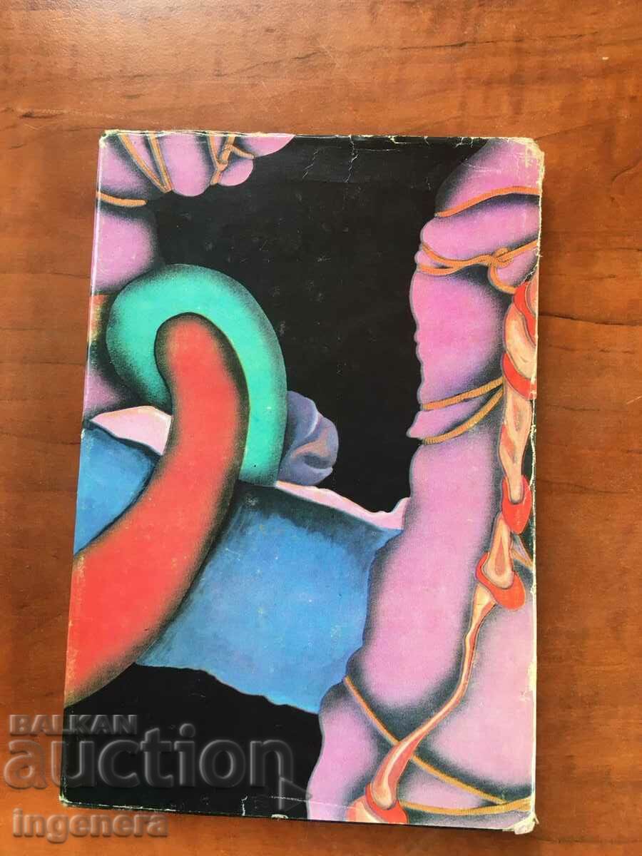 Auction  BOOK-STANISLAV LEM-EDEM-1981