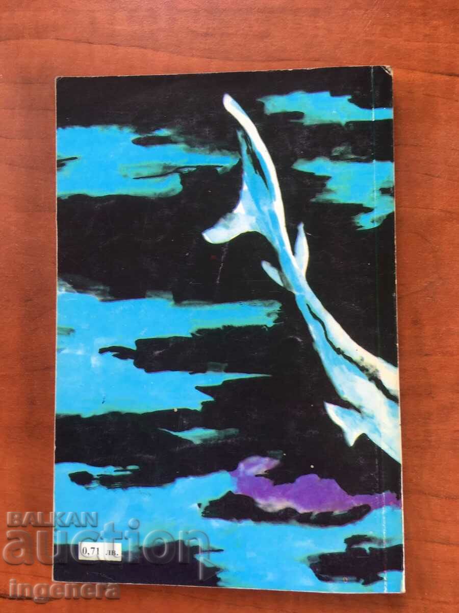 Auction BOOK-PETER BOBEV-THE WIRE EARRING-1988 Auction BOOK-PETER BOBEV-THE WIRE EARRING-1988