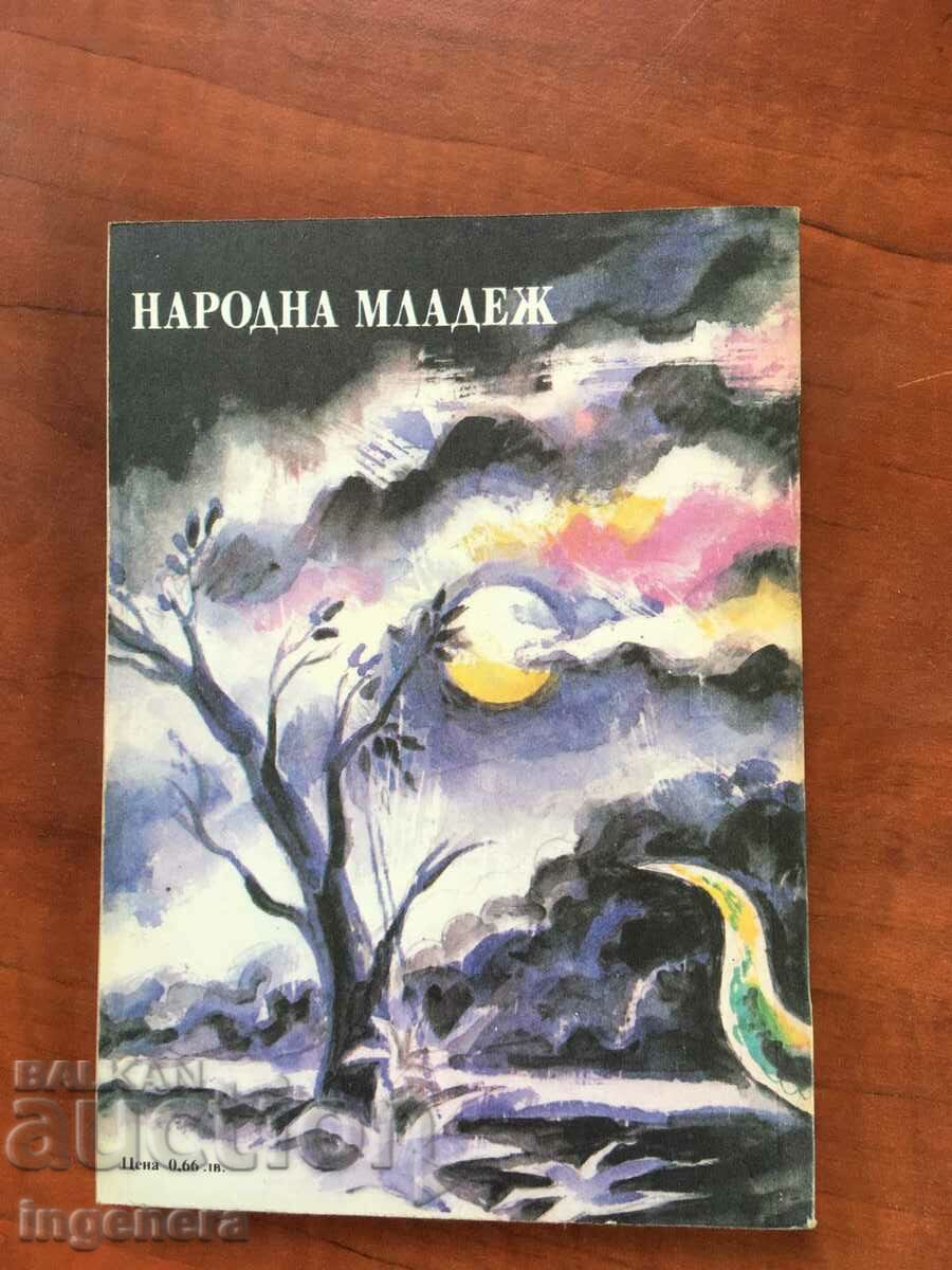 Auction BOOK-PETER BOBEV-THE STONE EGG-1989 Auction BOOK-PETER BOBEV-THE STONE EGG-1989