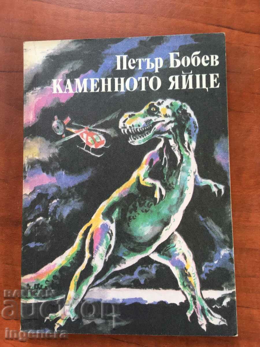 BOOK-PETER BOBEV-THE STONE EGG-1989