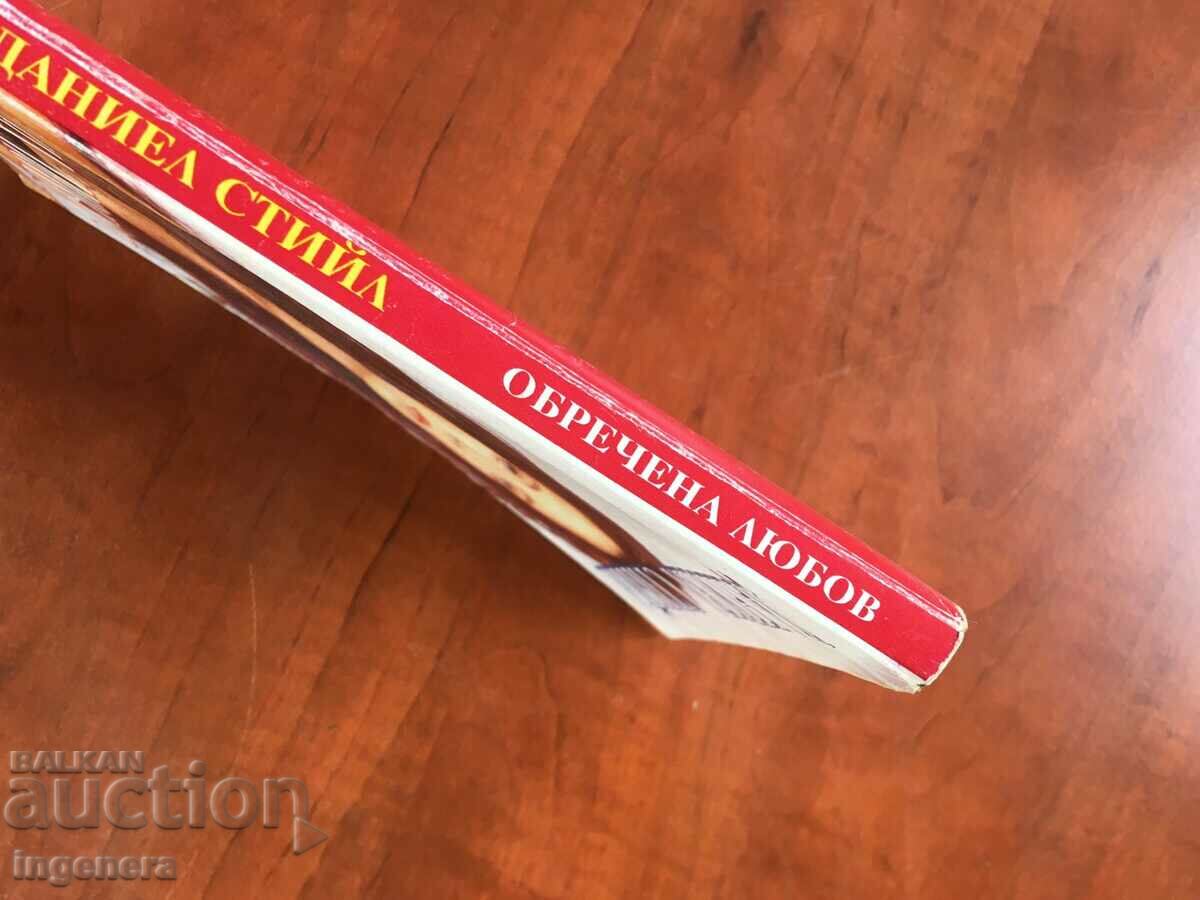 Auction BOOK-DANIEL STEELE-DOOMED LOVE-1994 Auction BOOK-DANIEL STEELE-DOOMED LOVE-1994