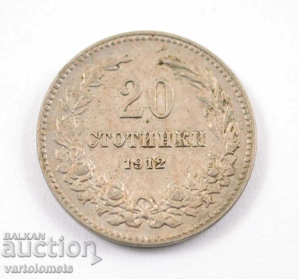 20 стотинки 1912 - България