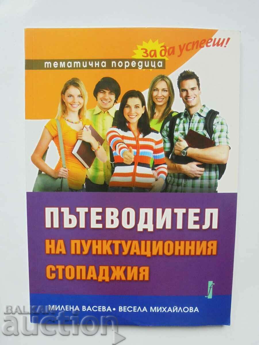 Пътеводител на пунктуационния стопаджия Милена Васева 2010