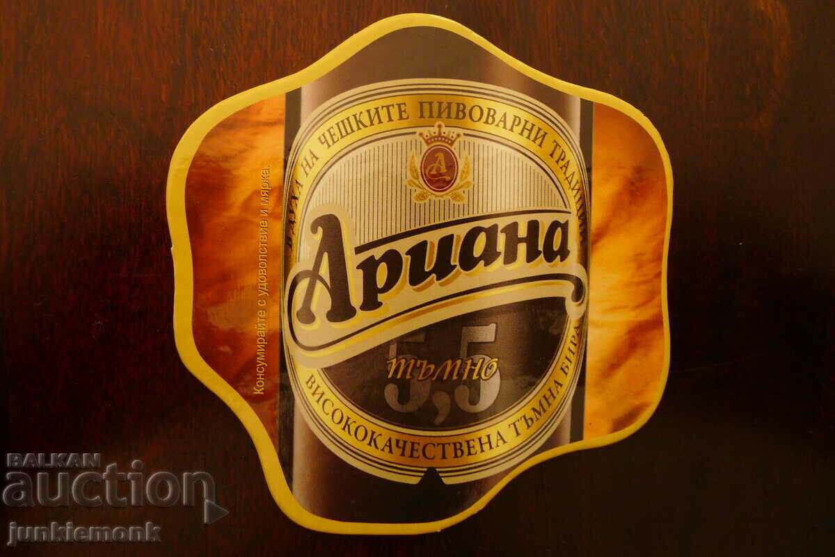 РЕКЛАМНА ПОДЛОЖКА НА БИРА ПИВО АРИАНА ! РЕКЛАМНА ПОДЛОЖКА НА БИРА ПИВО АРИАНА !