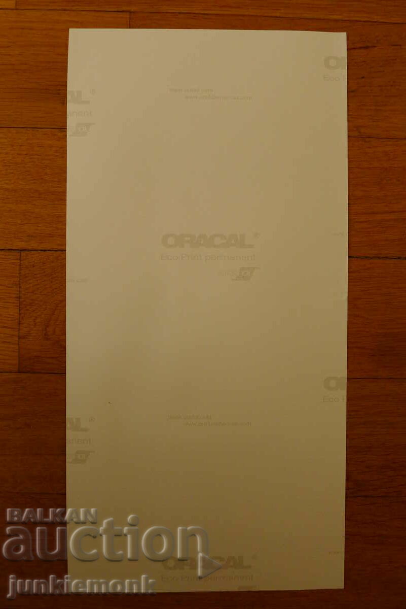 TRILAV BEER ADVERTISING STICKER, LARGE SIZE! with price 1.50 BGN | € 0.77 TRILAV BEER ADVERTISING STICKER, LARGE SIZE! with price 1.50 BGN | € 0.77