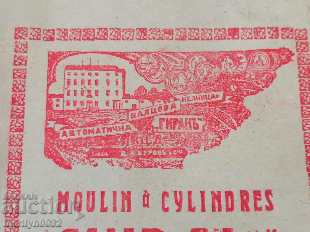 Delivery of Geran mill branded paper envelope owned by Burov Delivery of Geran mill branded paper envelope owned by Burov