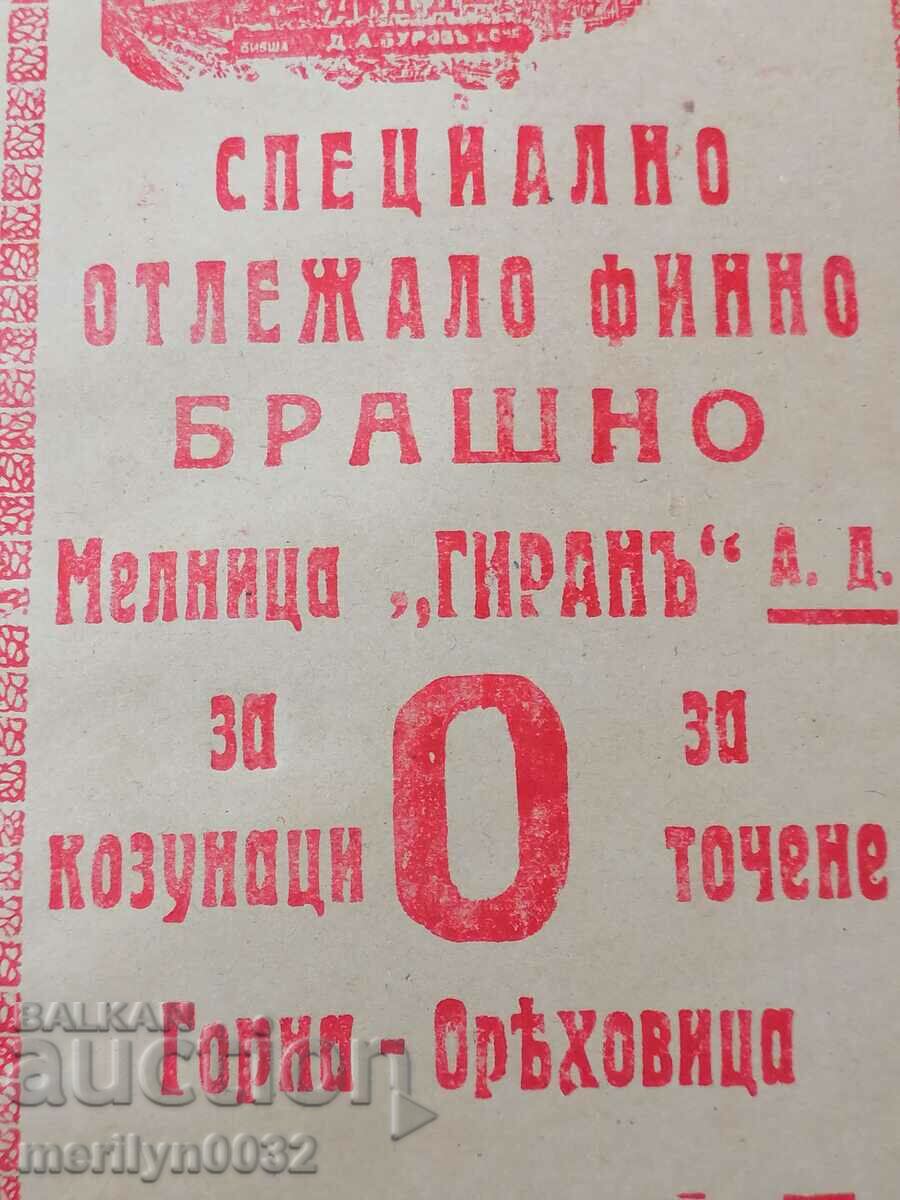 Geran mill branded paper envelope owned by Burov - 5 Geran mill branded paper envelope owned by Burov - 5