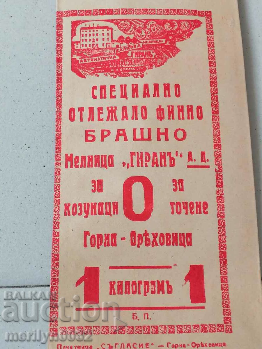 Επώνυμος χάρτινος φάκελος Geran mill ιδιοκτησίας Burov με τιμή 45.00 BGN | € 23.01 Επώνυμος χάρτινος φάκελος Geran mill ιδιοκτησίας Burov με τιμή 45.00 BGN | € 23.01