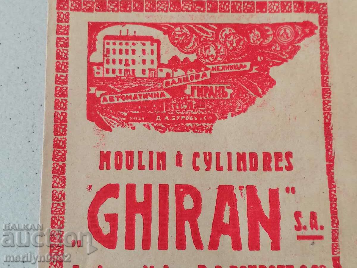 Δημοπρασία Επώνυμος χάρτινος φάκελος Geran mill ιδιοκτησίας Burov Δημοπρασία Επώνυμος χάρτινος φάκελος Geran mill ιδιοκτησίας Burov