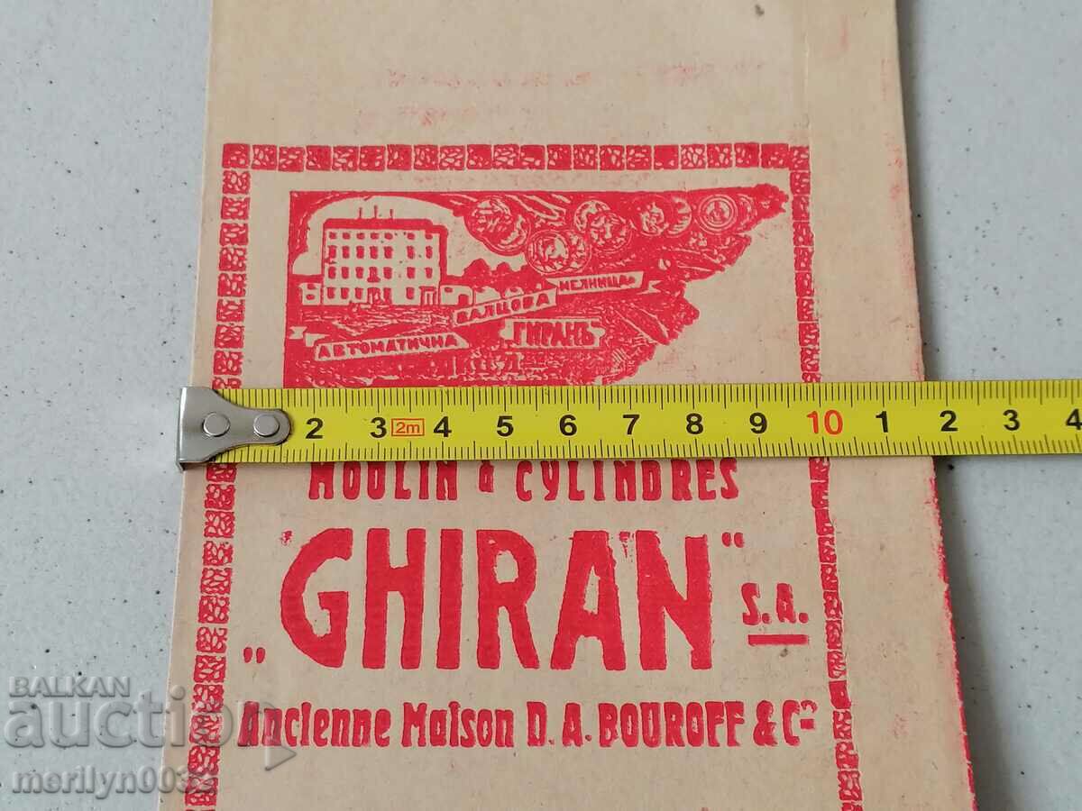 Επώνυμος χάρτινος φάκελος Geran mill ιδιοκτησίας Burov - 5 Επώνυμος χάρτινος φάκελος Geran mill ιδιοκτησίας Burov - 5